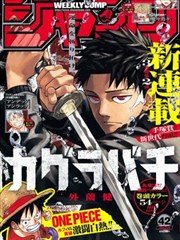 免费漫画在线 - 鬼灭之刃