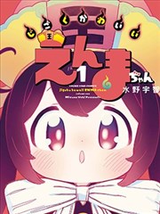 免费漫画在线 - 进击的巨人