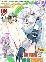 免费漫画在线 - 葬送的芙莉莲